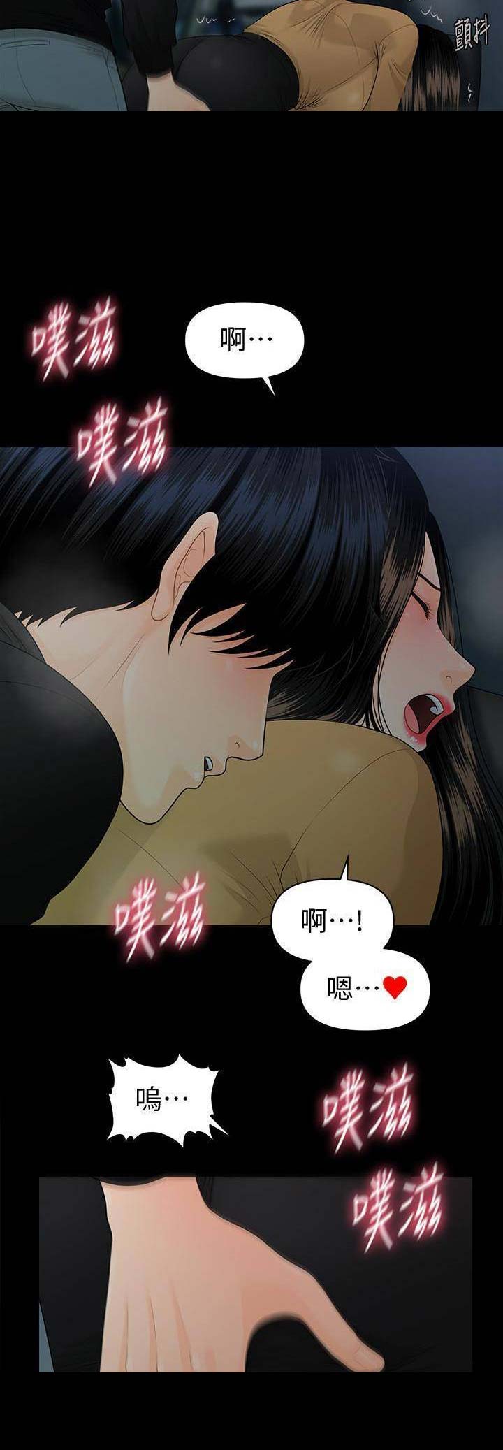 《秘书的评分》漫画最新章节第111话免费下拉式在线观看章节第【3】张图片