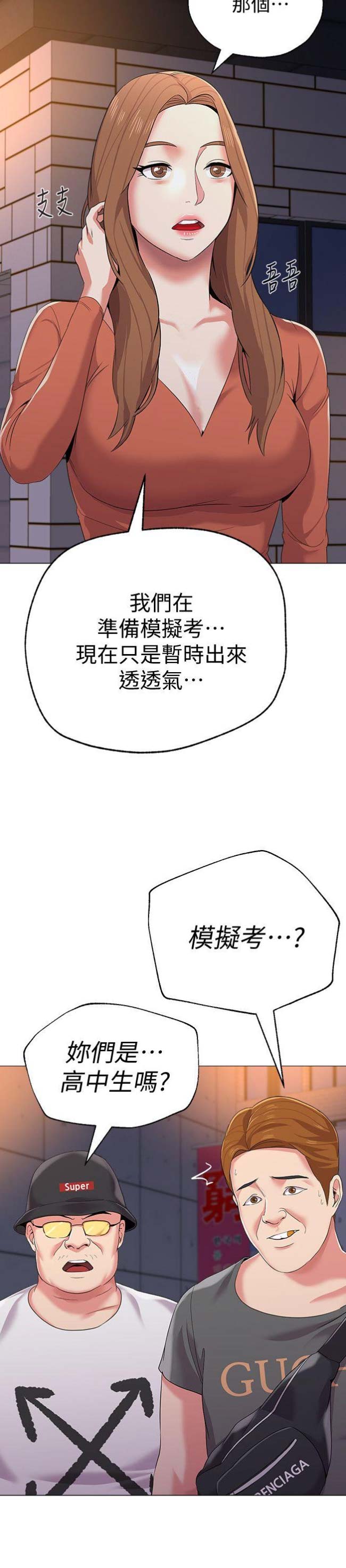 《单恋高校》漫画最新章节第49话免费下拉式在线观看章节第【3】张图片