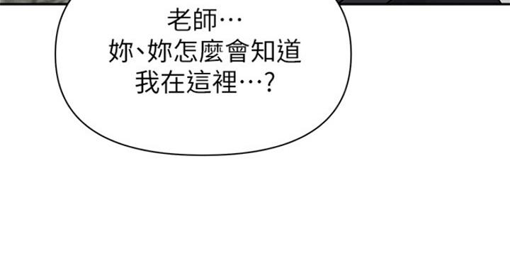 《单恋高校》漫画最新章节第189话免费下拉式在线观看章节第【91】张图片