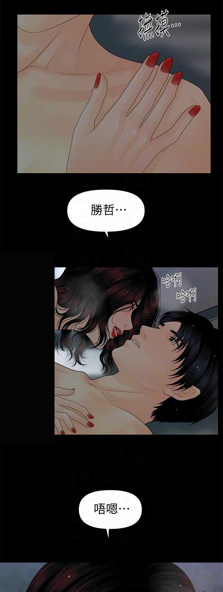 《秘书的评分》漫画最新章节第137话免费下拉式在线观看章节第【12】张图片