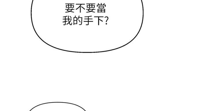 《单恋高校》漫画最新章节第186话免费下拉式在线观看章节第【147】张图片