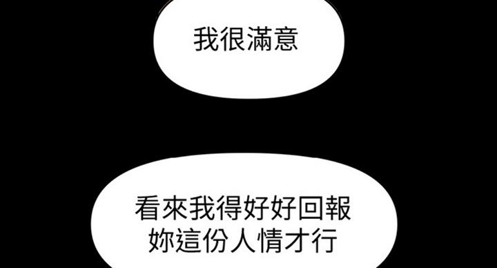 《秘书的评分》漫画最新章节第179话免费下拉式在线观看章节第【33】张图片