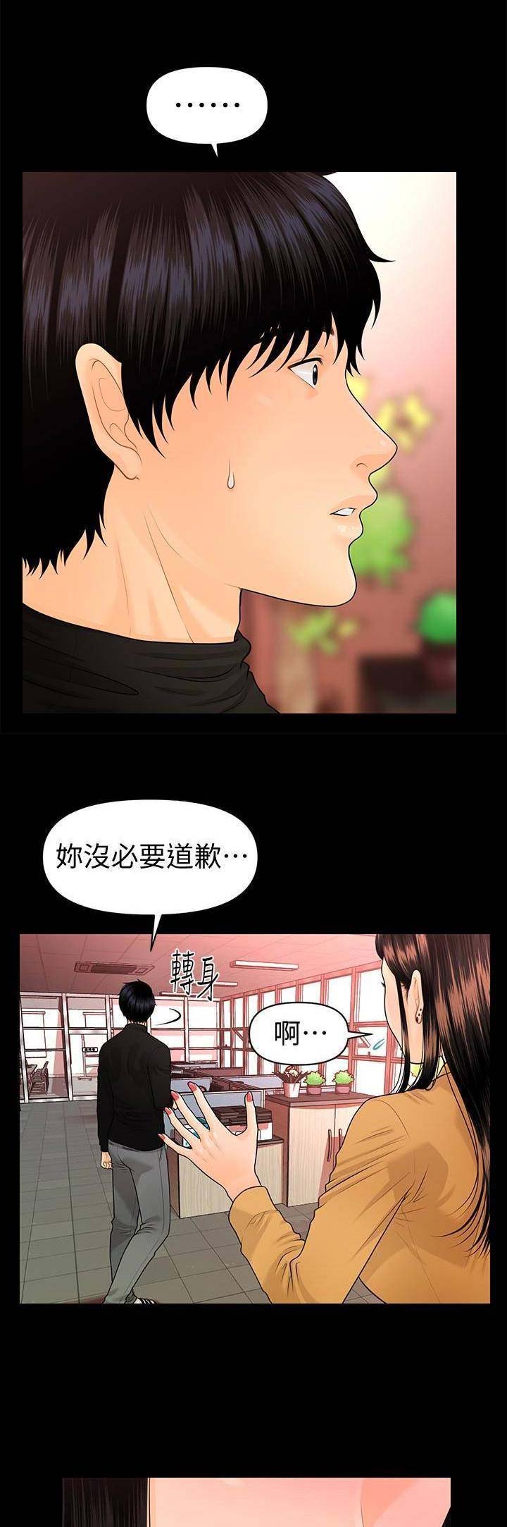 《秘书的评分》漫画最新章节第109话免费下拉式在线观看章节第【3】张图片