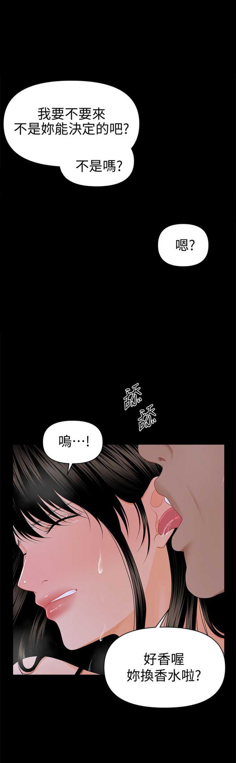 《秘书的评分》漫画最新章节第29话免费下拉式在线观看章节第【9】张图片