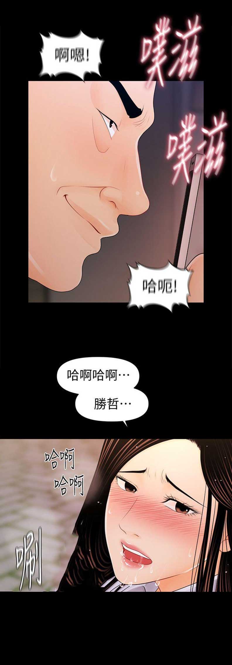 《秘书的评分》漫画最新章节第49话免费下拉式在线观看章节第【7】张图片