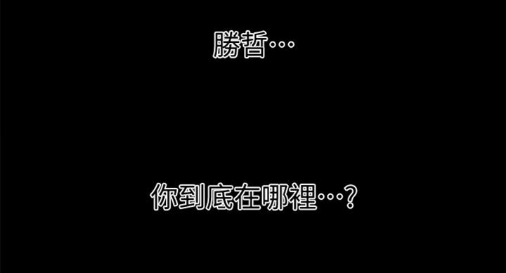 《秘书的评分》漫画最新章节第174话免费下拉式在线观看章节第【25】张图片