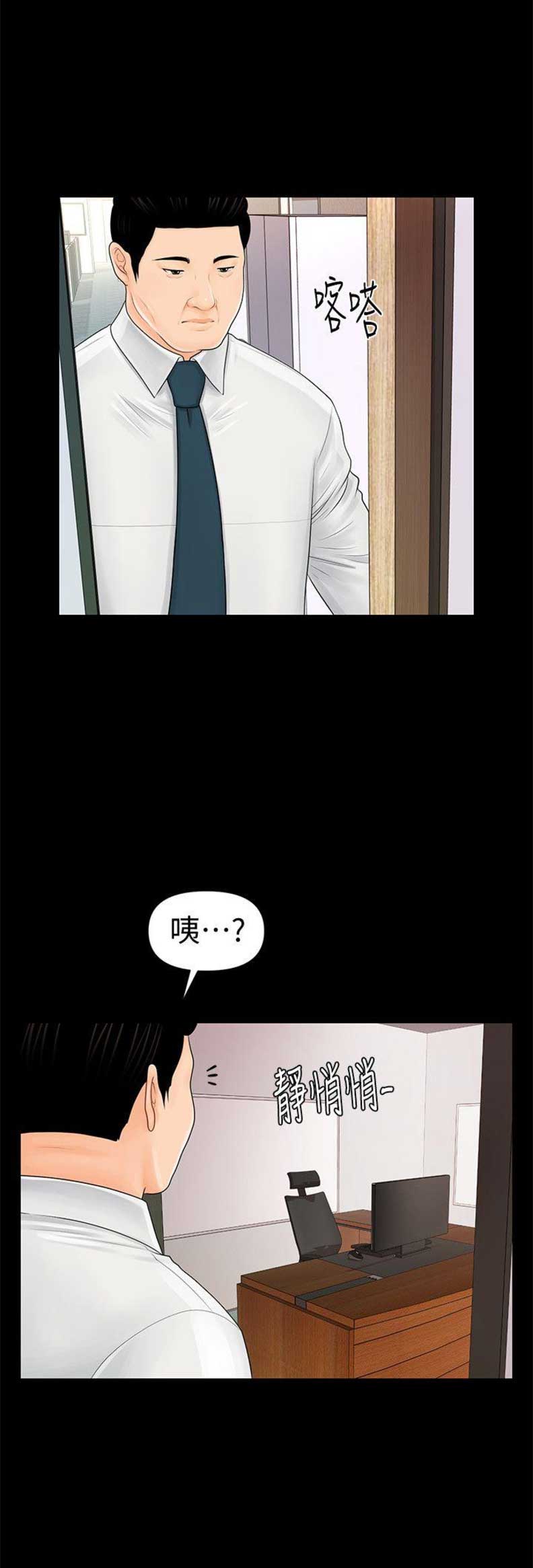 《秘书的评分》漫画最新章节第53话免费下拉式在线观看章节第【6】张图片