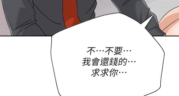 《单恋高校》漫画最新章节第179话免费下拉式在线观看章节第【60】张图片