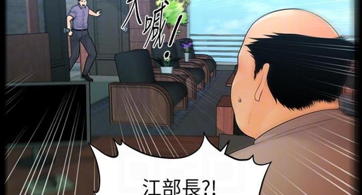 《秘书的评分》漫画最新章节第184话免费下拉式在线观看章节第【69】张图片