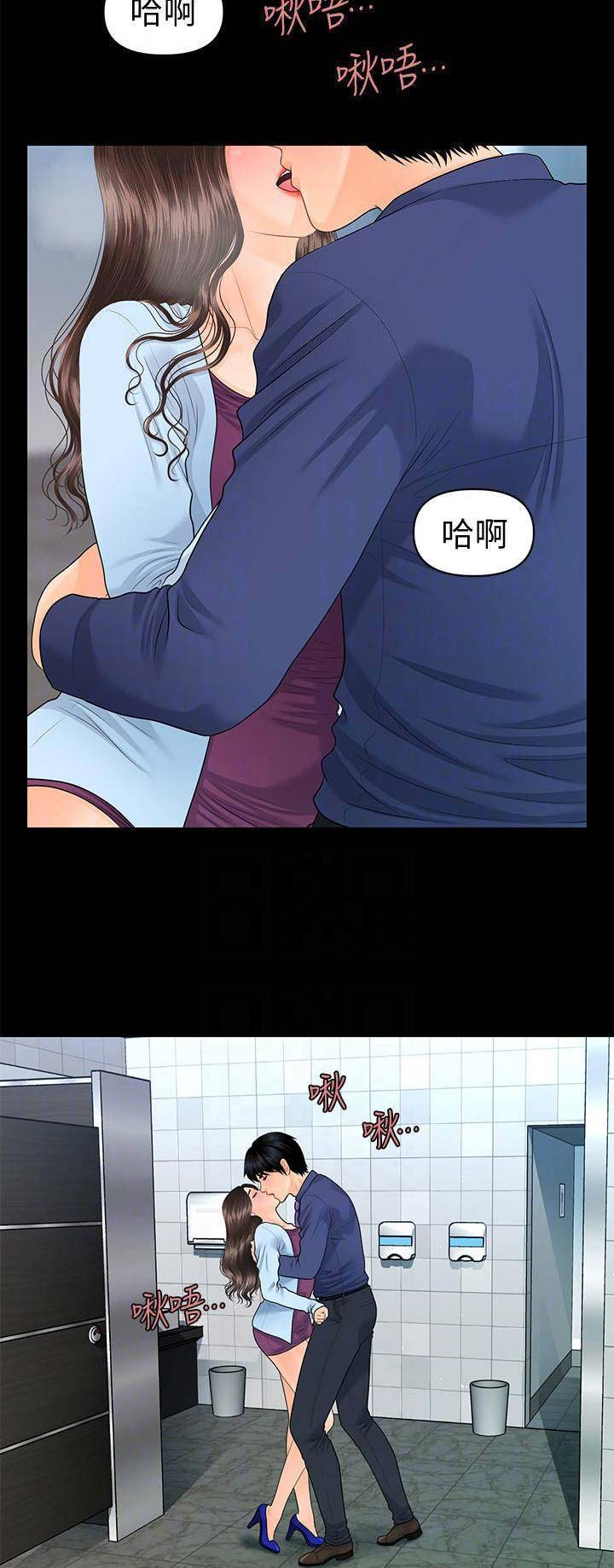 《秘书的评分》漫画最新章节第123话免费下拉式在线观看章节第【9】张图片