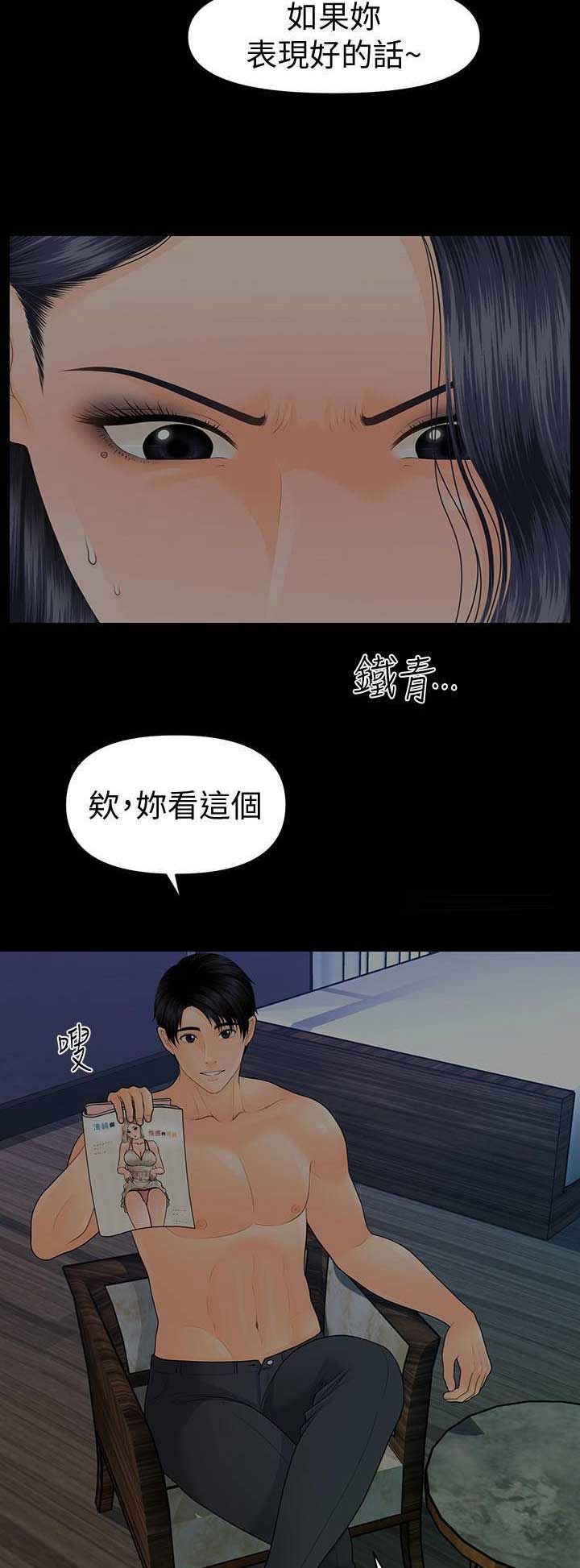 《秘书的评分》漫画最新章节第153话免费下拉式在线观看章节第【12】张图片