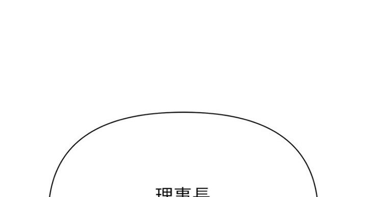 《单恋高校》漫画最新章节第177话免费下拉式在线观看章节第【24】张图片