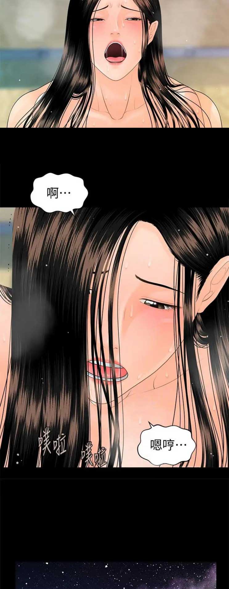 《秘书的评分》漫画最新章节第161话免费下拉式在线观看章节第【8】张图片