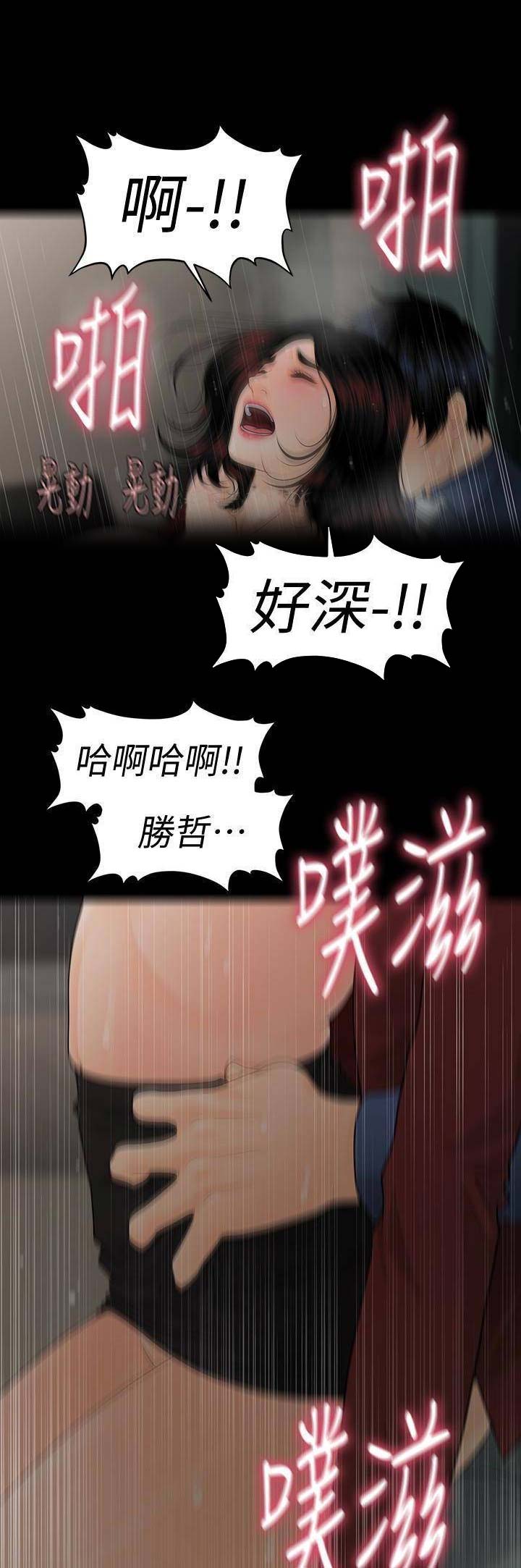 《秘书的评分》漫画最新章节第109话免费下拉式在线观看章节第【11】张图片