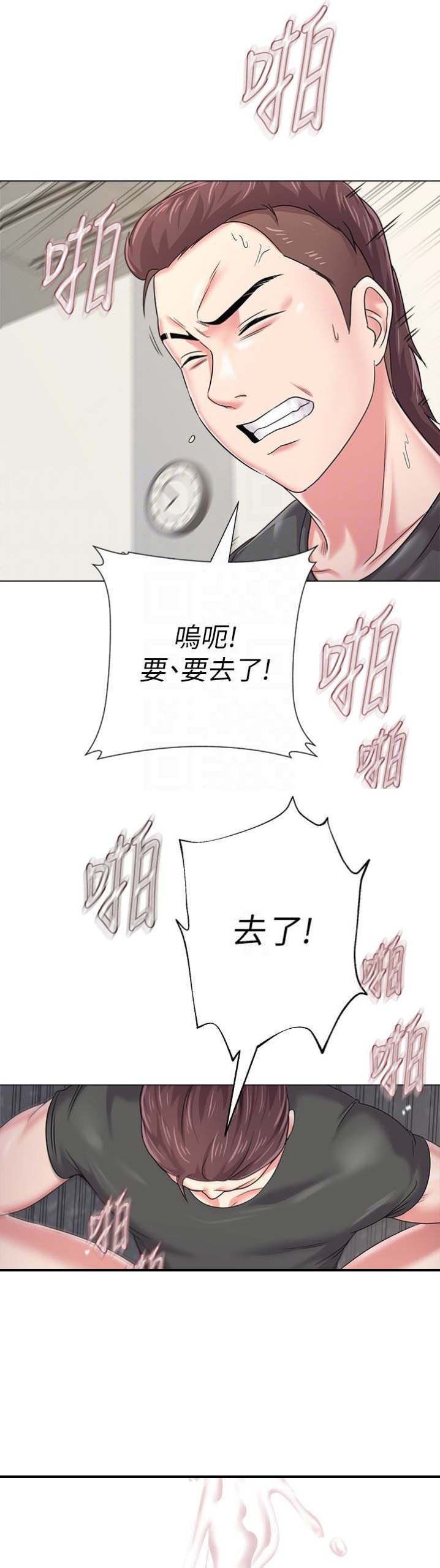 《单恋高校》漫画最新章节第93话免费下拉式在线观看章节第【9】张图片