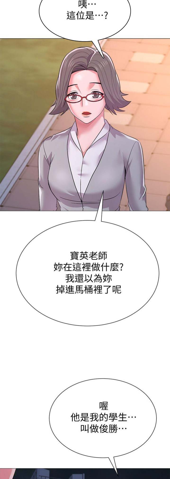 《单恋高校》漫画最新章节第43话免费下拉式在线观看章节第【13】张图片