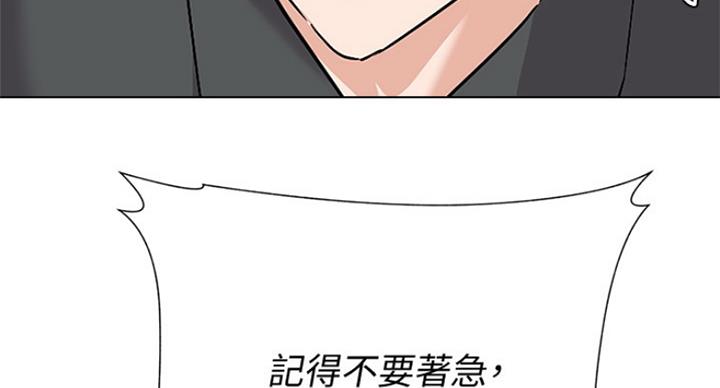 《单恋高校》漫画最新章节第181话免费下拉式在线观看章节第【20】张图片