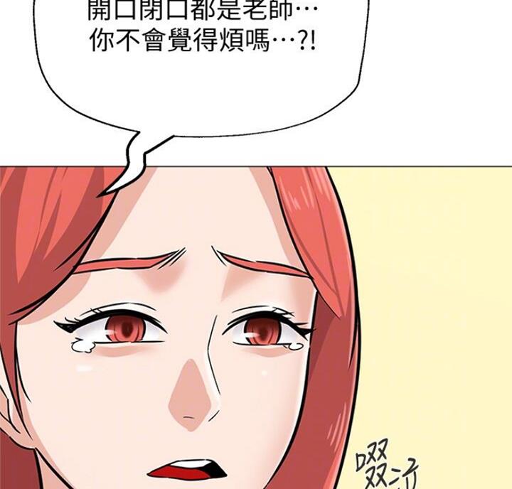 《单恋高校》漫画最新章节第170话免费下拉式在线观看章节第【61】张图片