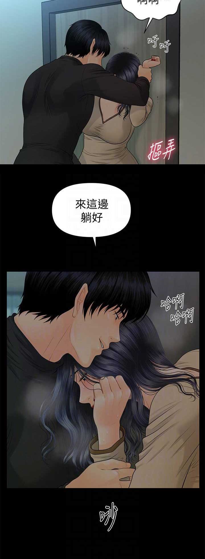 《秘书的评分》漫画最新章节第154话免费下拉式在线观看章节第【4】张图片