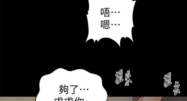 《秘书的评分》漫画最新章节第179话免费下拉式在线观看章节第【85】张图片