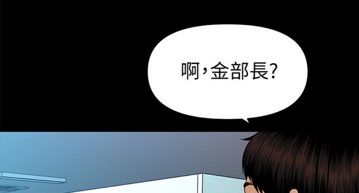 《秘书的评分》漫画最新章节第175话免费下拉式在线观看章节第【71】张图片