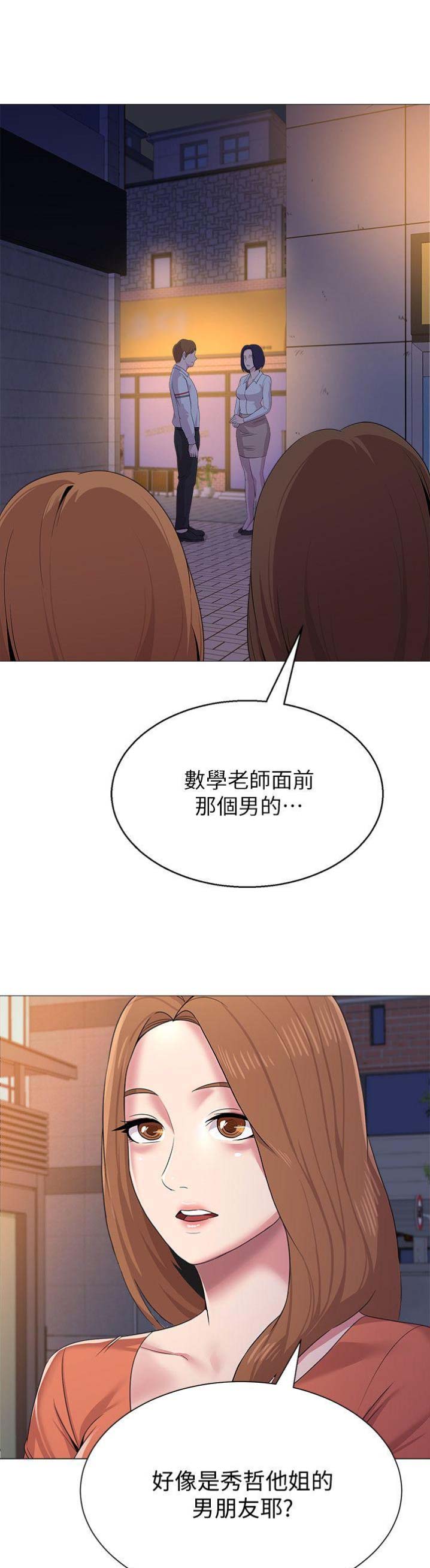 《单恋高校》漫画最新章节第48话免费下拉式在线观看章节第【14】张图片