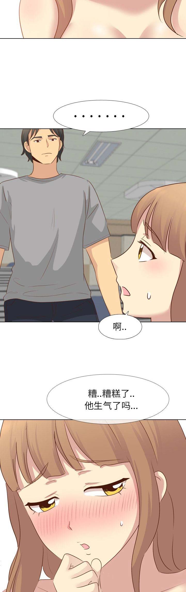 《猎爱小学妹》漫画最新章节第40话免费下拉式在线观看章节第【7】张图片