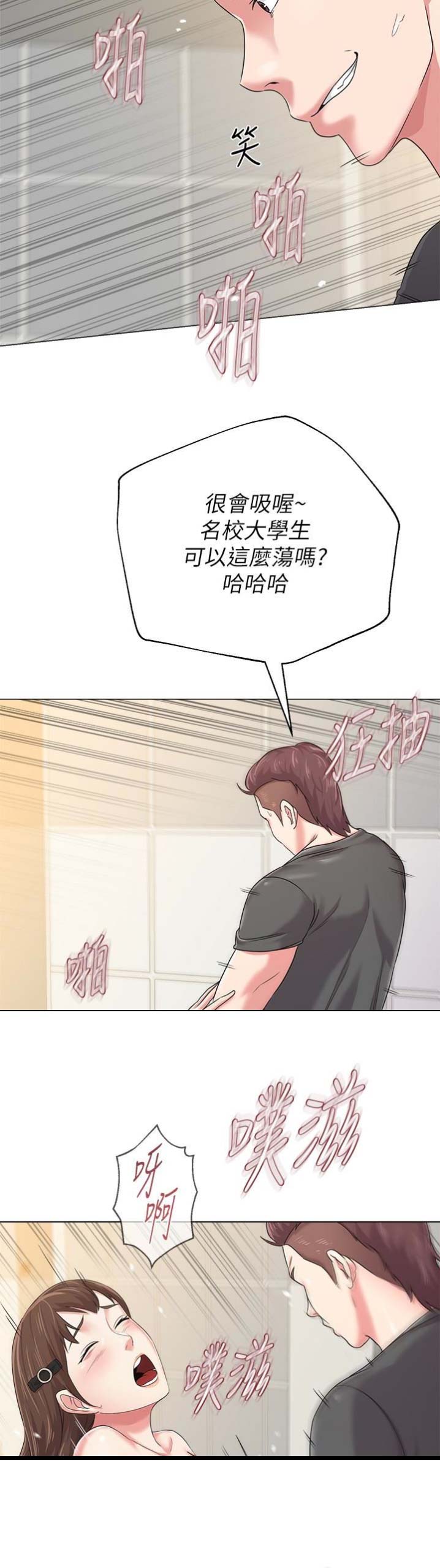 《单恋高校》漫画最新章节第93话免费下拉式在线观看章节第【10】张图片