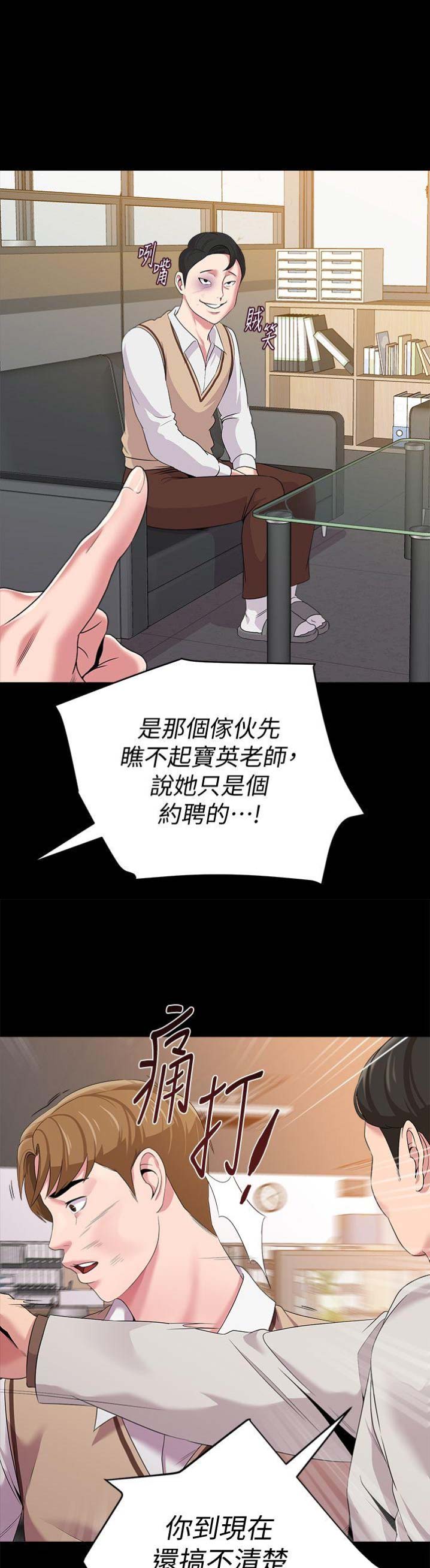 《单恋高校》漫画最新章节第48话免费下拉式在线观看章节第【8】张图片