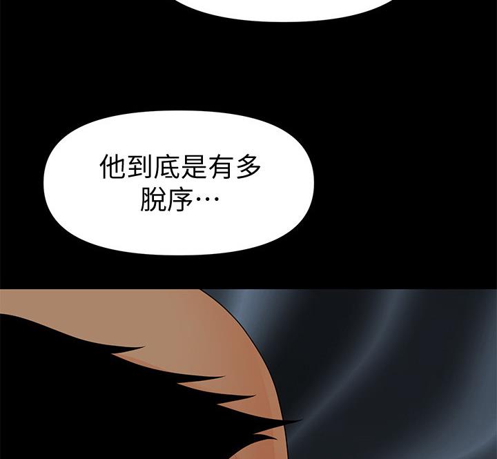 《秘书的评分》漫画最新章节第173话免费下拉式在线观看章节第【51】张图片