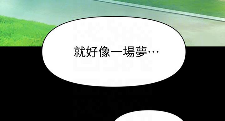 《秘书的评分》漫画最新章节第183话免费下拉式在线观看章节第【80】张图片