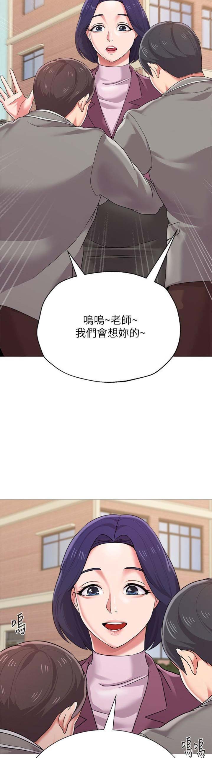 《单恋高校》漫画最新章节第57话免费下拉式在线观看章节第【4】张图片