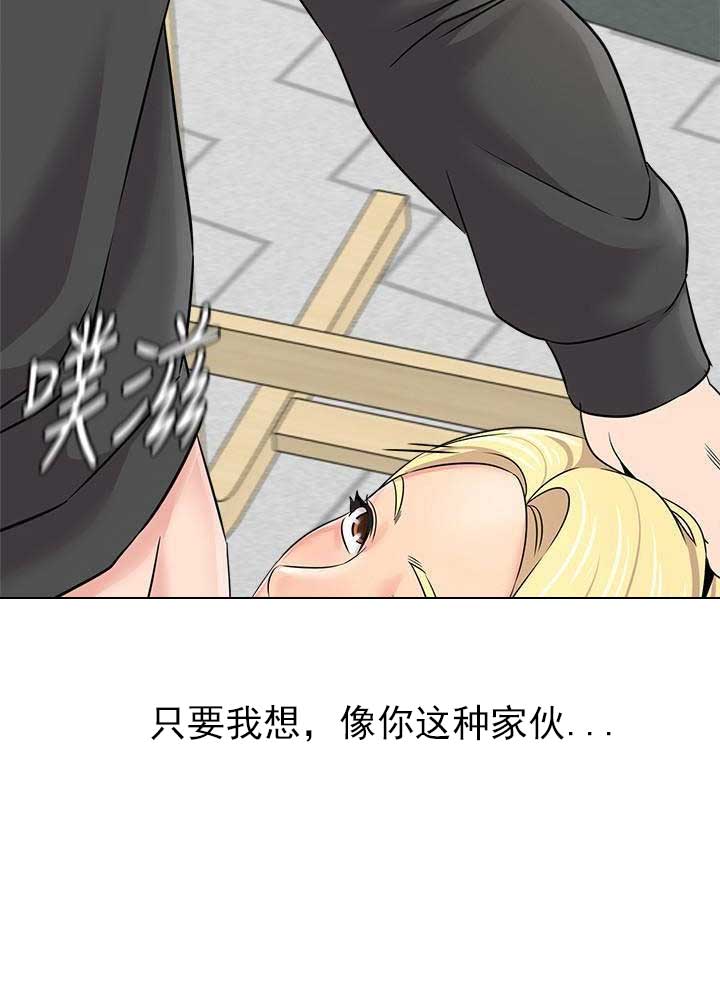 《单恋高校》漫画最新章节第141话免费下拉式在线观看章节第【3】张图片