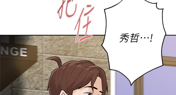 《单恋高校》漫画最新章节第189话免费下拉式在线观看章节第【94】张图片