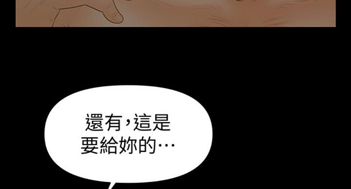 《秘书的评分》漫画最新章节第179话免费下拉式在线观看章节第【25】张图片