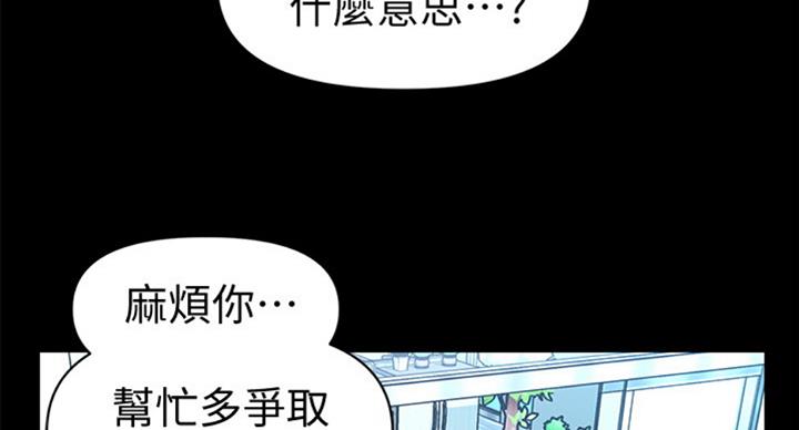 《秘书的评分》漫画最新章节第175话免费下拉式在线观看章节第【57】张图片