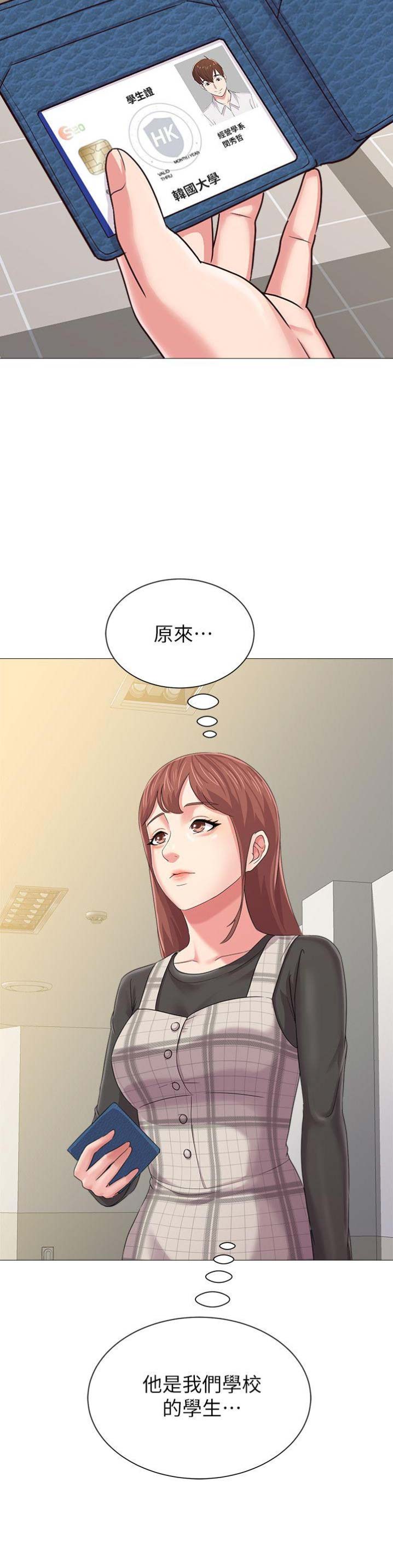 《单恋高校》漫画最新章节第69话免费下拉式在线观看章节第【1】张图片