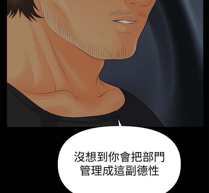 《秘书的评分》漫画最新章节第173话免费下拉式在线观看章节第【52】张图片