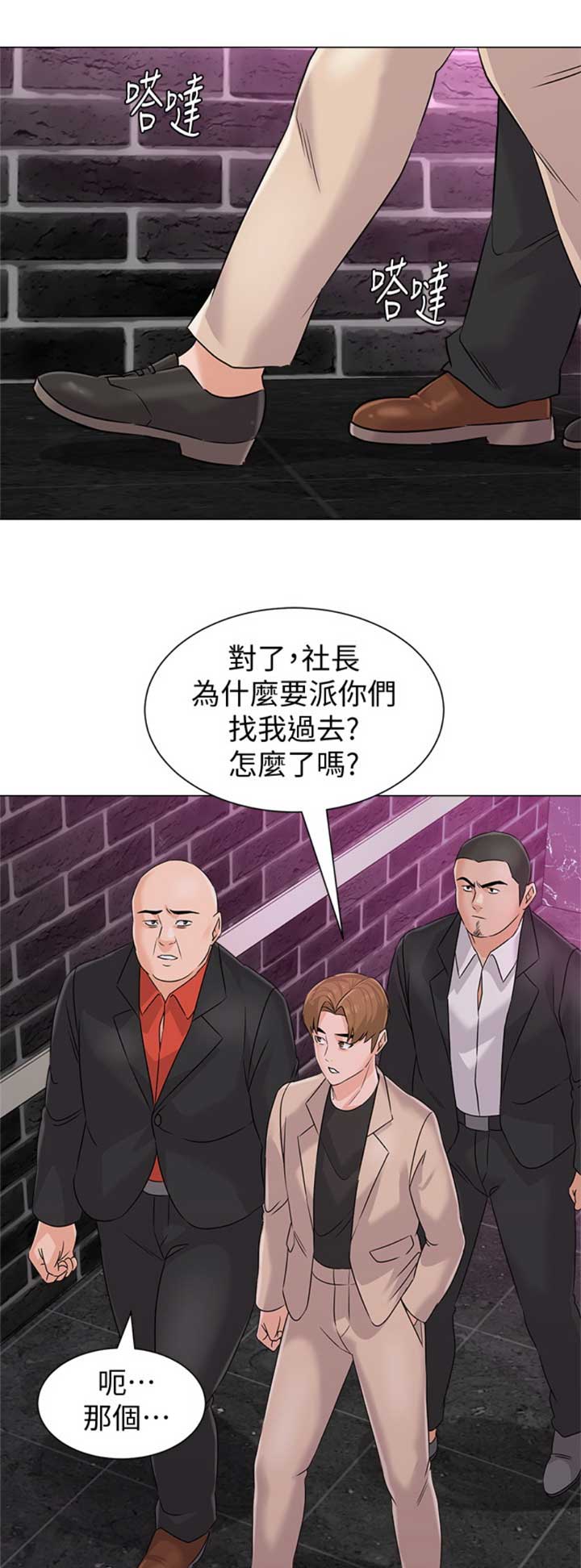 《单恋高校》漫画最新章节第162话免费下拉式在线观看章节第【15】张图片