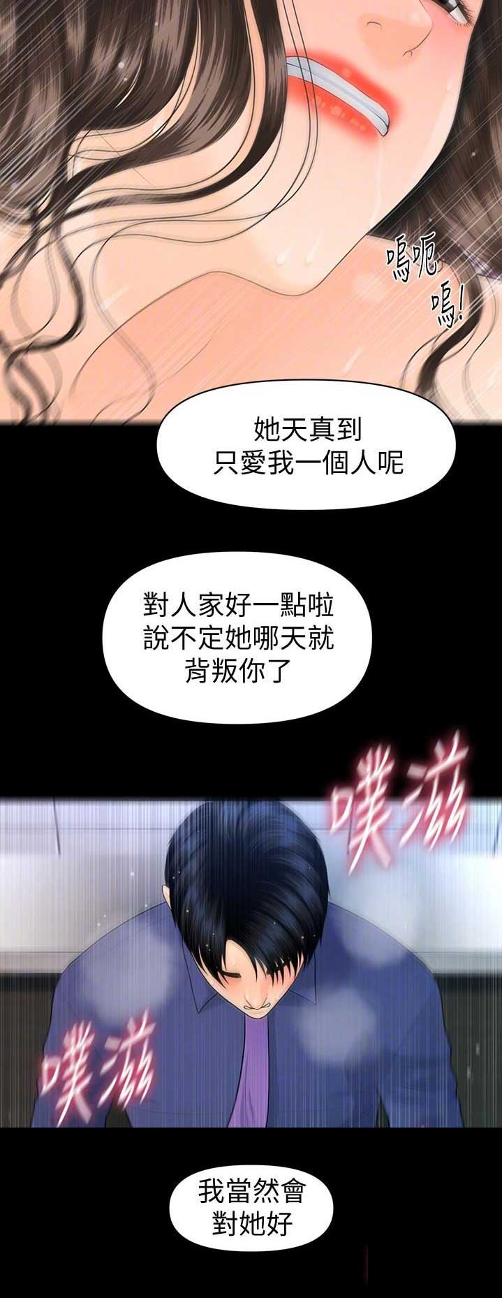 《秘书的评分》漫画最新章节第125话免费下拉式在线观看章节第【10】张图片