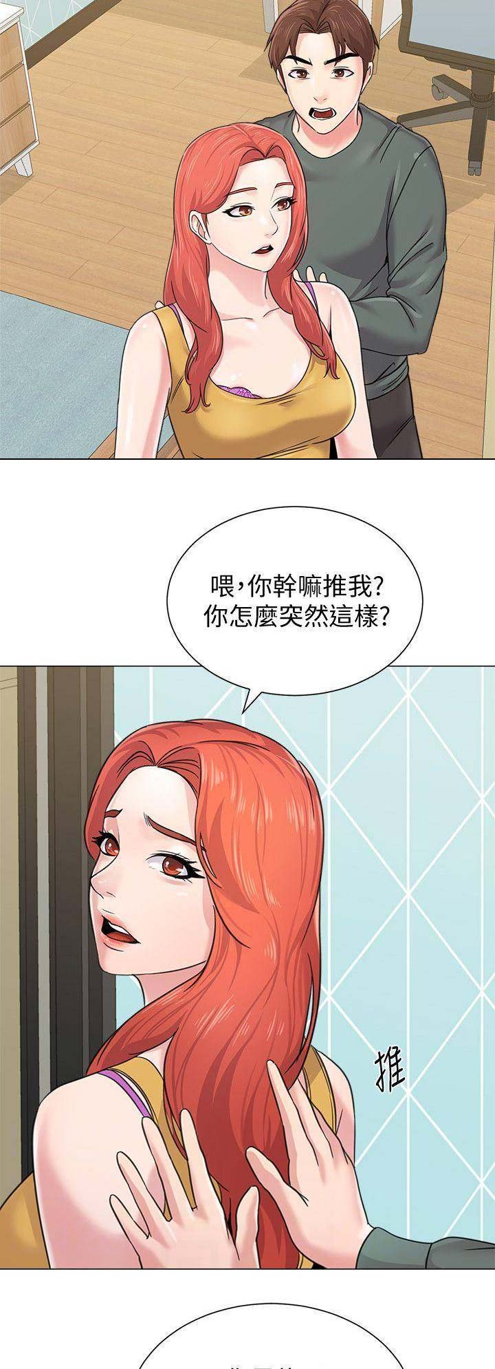 《单恋高校》漫画最新章节第120话免费下拉式在线观看章节第【7】张图片