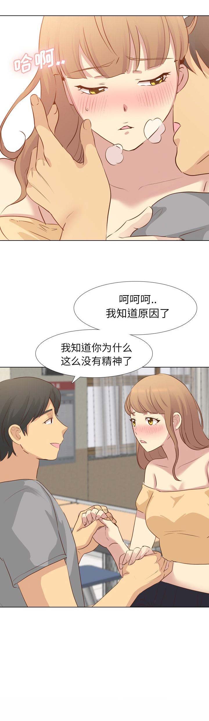 《猎爱小学妹》漫画最新章节第39话免费下拉式在线观看章节第【1】张图片