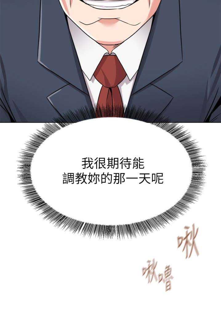 《单恋高校》漫画最新章节第90话免费下拉式在线观看章节第【1】张图片