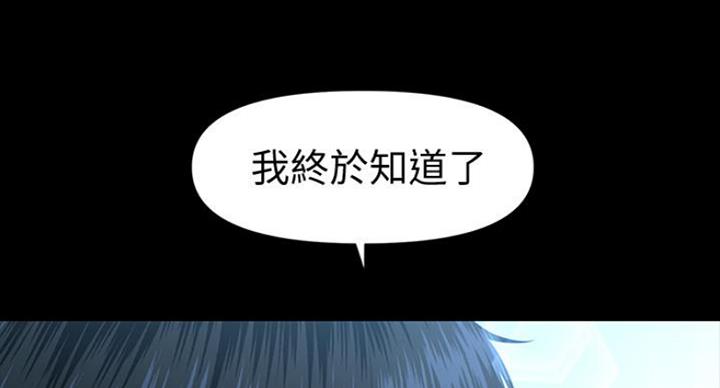 《秘书的评分》漫画最新章节第184话免费下拉式在线观看章节第【42】张图片