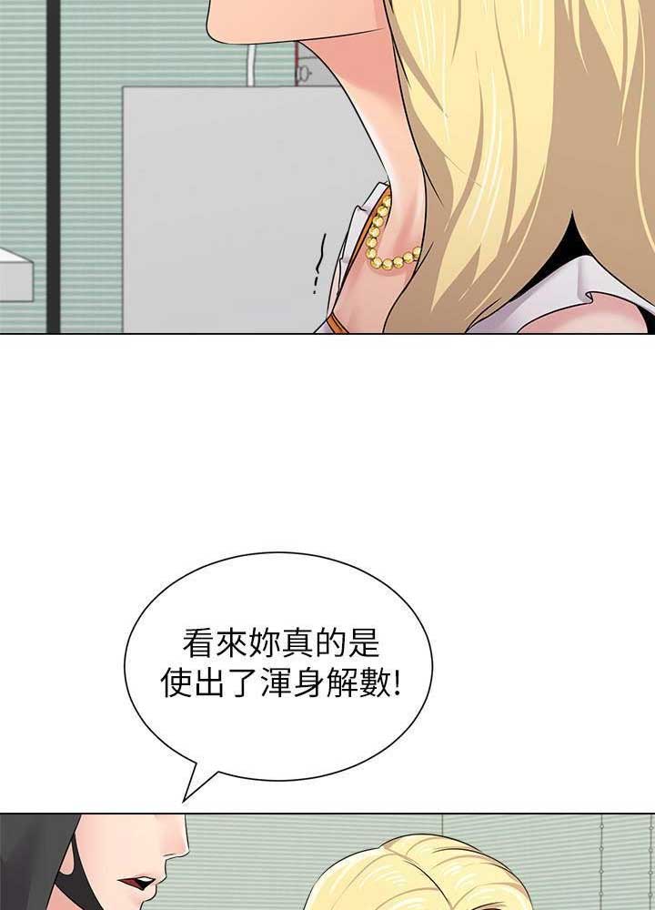 《单恋高校》漫画最新章节第142话免费下拉式在线观看章节第【18】张图片