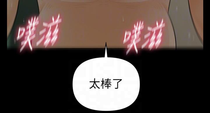 《秘书的评分》漫画最新章节第180话免费下拉式在线观看章节第【65】张图片