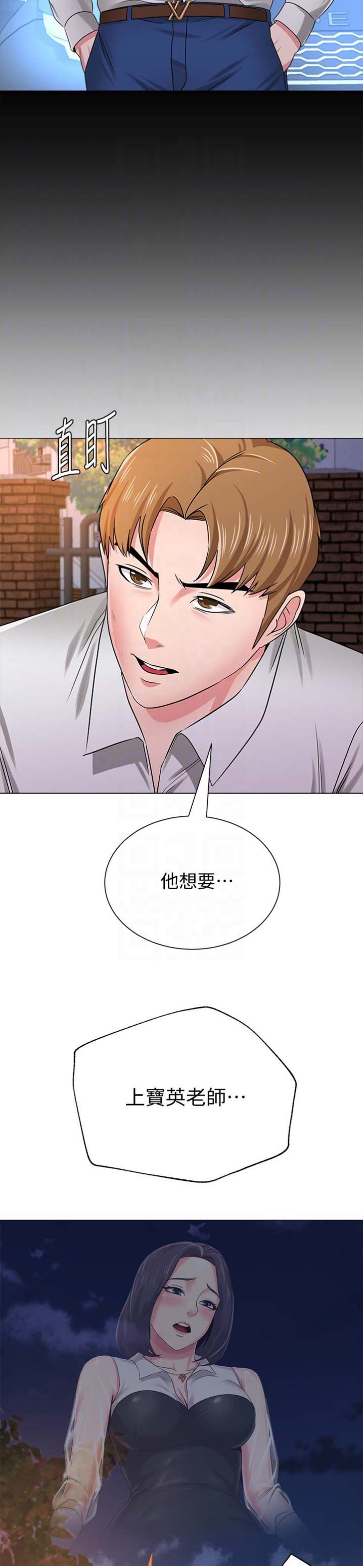 《单恋高校》漫画最新章节第87话免费下拉式在线观看章节第【9】张图片