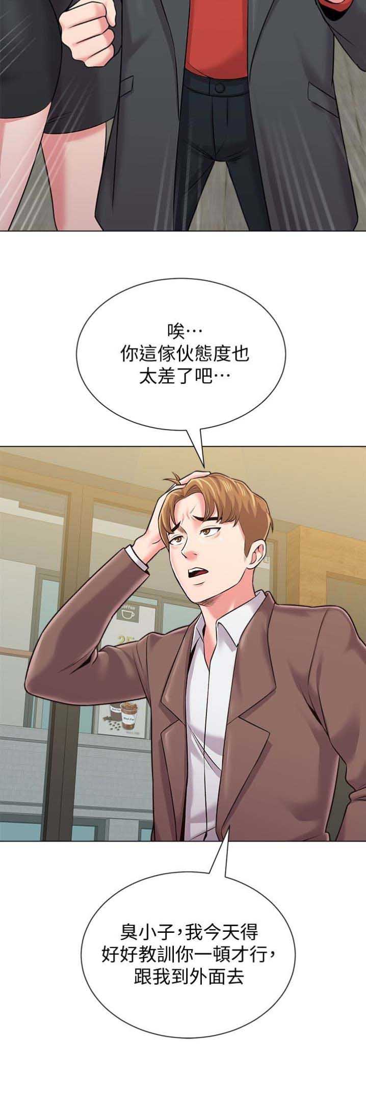 《单恋高校》漫画最新章节第78话免费下拉式在线观看章节第【10】张图片