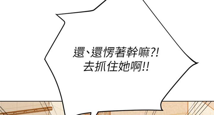 《单恋高校》漫画最新章节第180话免费下拉式在线观看章节第【40】张图片