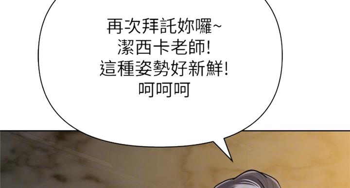 《单恋高校》漫画最新章节第177话免费下拉式在线观看章节第【13】张图片